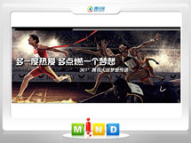 平凉市361度——腾讯大运会梦想传递