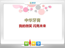 平凉市中华牙膏——我的微笑闪亮未来